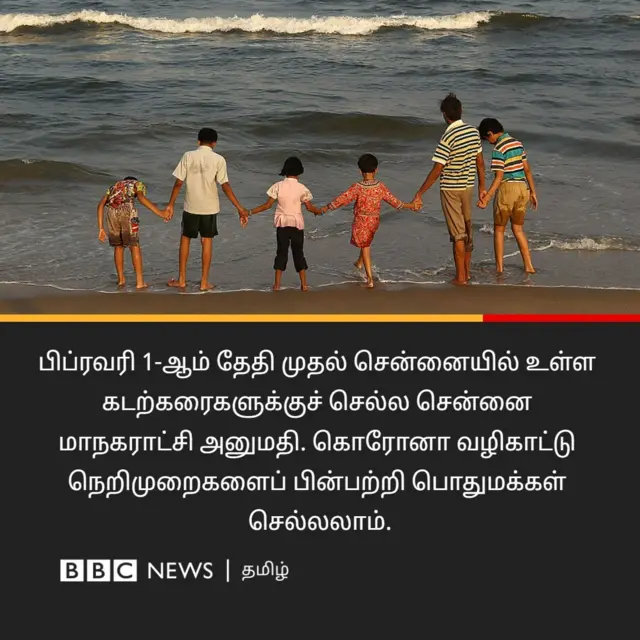 சென்னை மெரினா