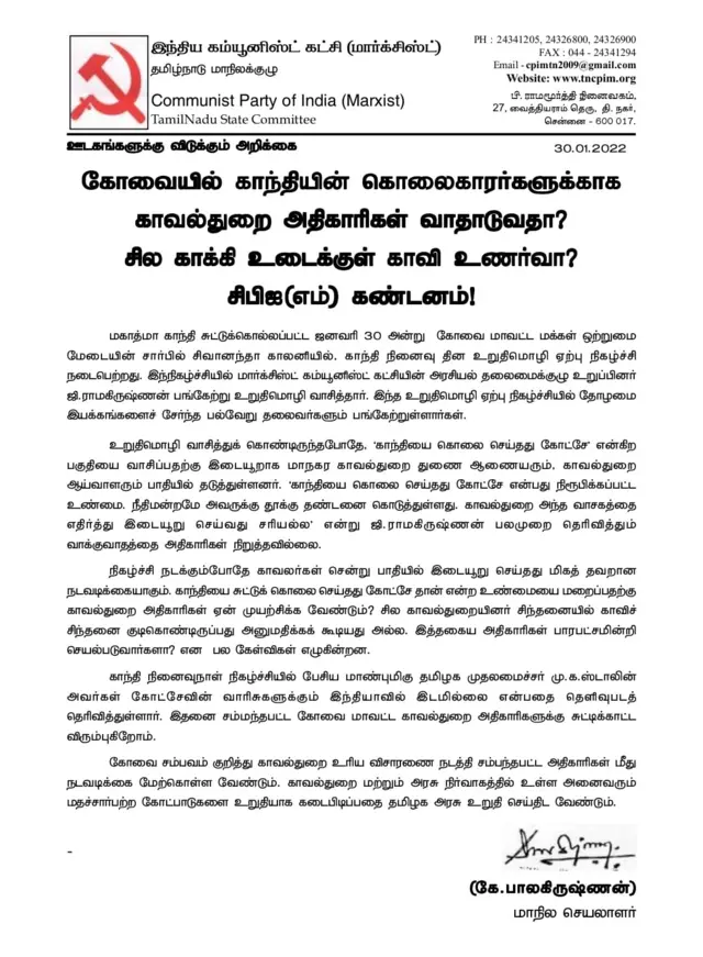 cpim