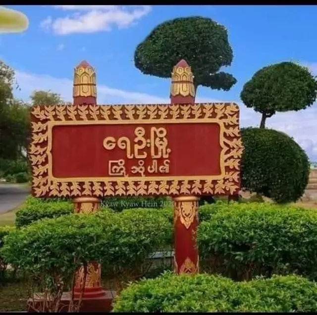 ရေဦးမှာ လွတ်လပ်ရေးနေ့ကျင်းပဖို့ရှိတဲ့ ထွေအုပ်ရုံးခန်းမ ဗုံးပစ်ခံရ