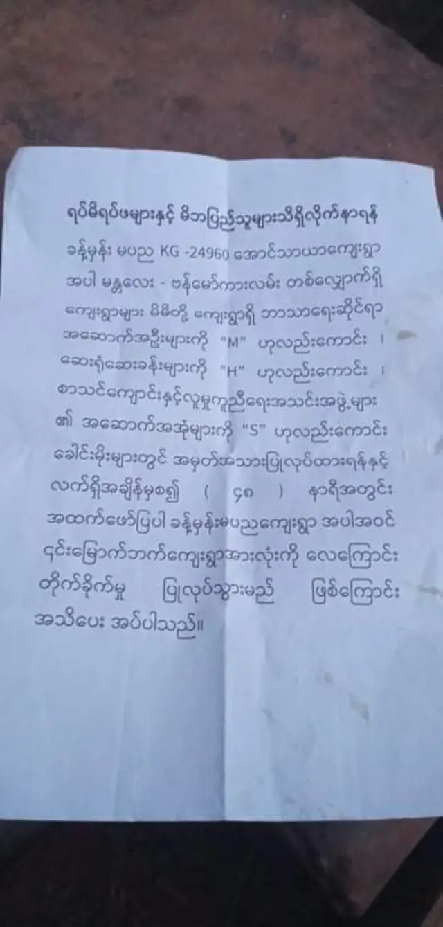 မန္တလေး- ဗန်းမော်