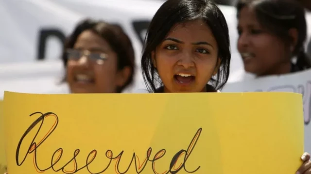 आरक्षण