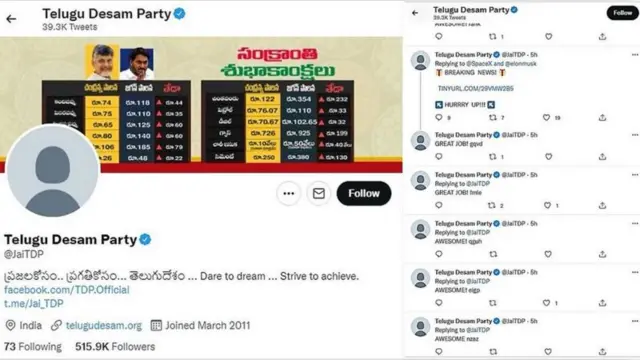 తెలుగుదేశం పార్టీ ట్విటర్ అఫీషియల్ అకౌంట్ హ్యాక్..