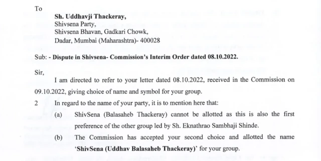 चुनाव आयोग