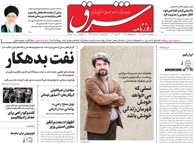 استاد دانشگاه گیلان