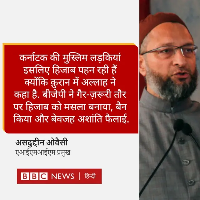 ओवैसी