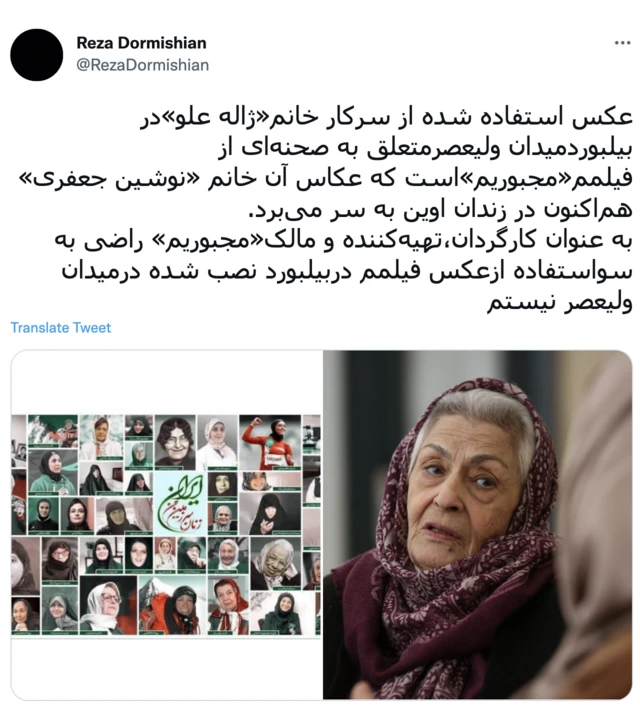 عکس ژاله علو در پوستر زنان میدان ولی عثر