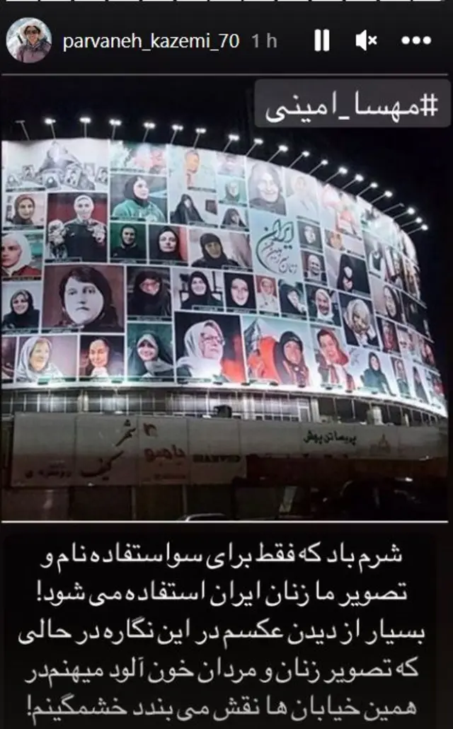 استوری صفحه اینستاگرام پروانه کاظمی