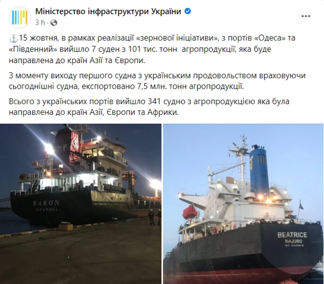 пост министерства инфраструктуры Украины