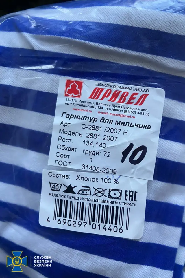 російський військовий одяг для дітей