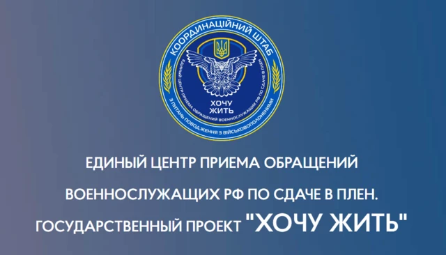 Сайт "Хочу жить"