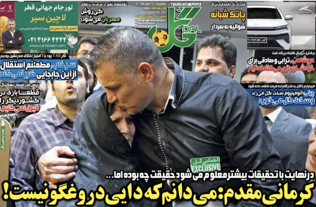 علی دایی - روزنامه گل