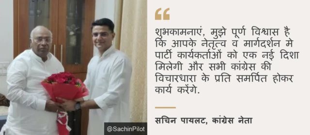 सचिन पायलट