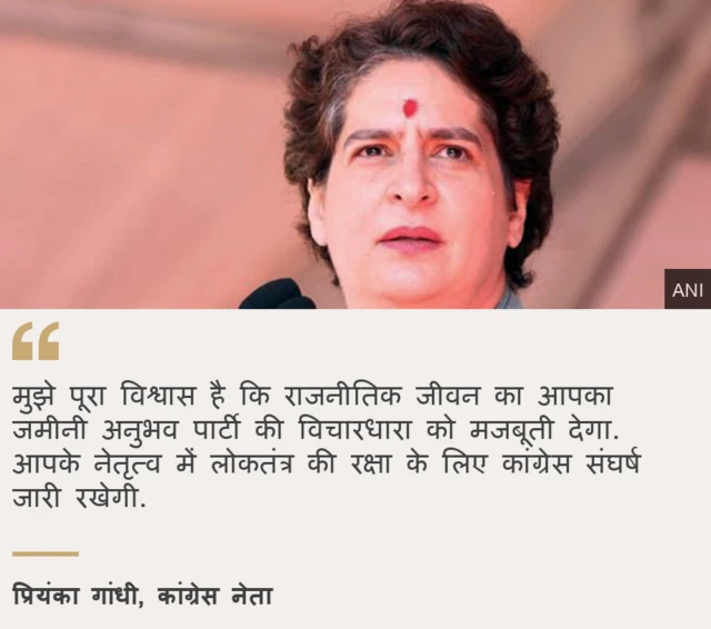 प्रियंका गांधी