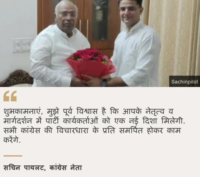 सचिन पायलट