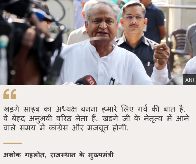 अशोक गहलोत