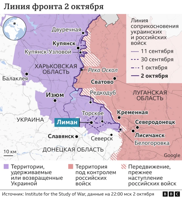 карта фронта в Харьковской и Донецкой областях на 02.10.22