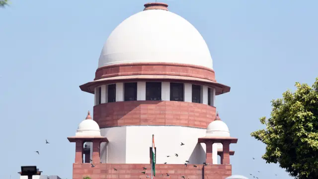 सुप्रीम कोर्ट