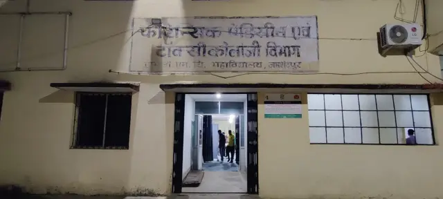 झारखंड