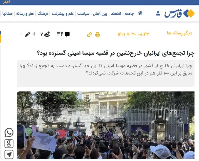 گزارش فارس از تجمعات ایرانیان مهاجر