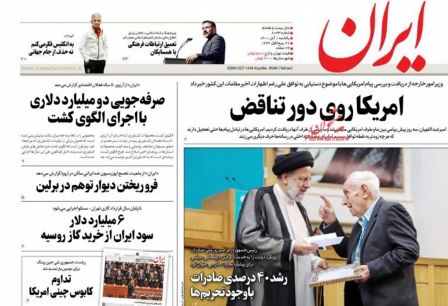 ایران