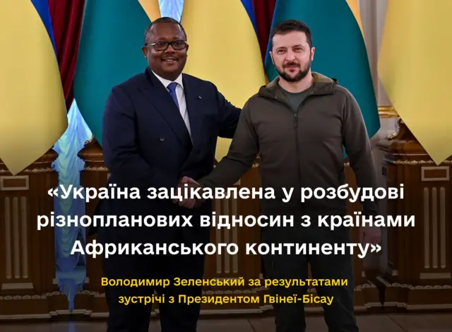 Ембало та Зеленський