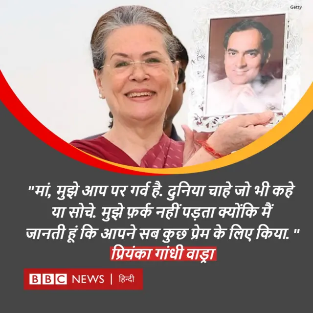 प्रियंका गांधी का लिखा संदेश