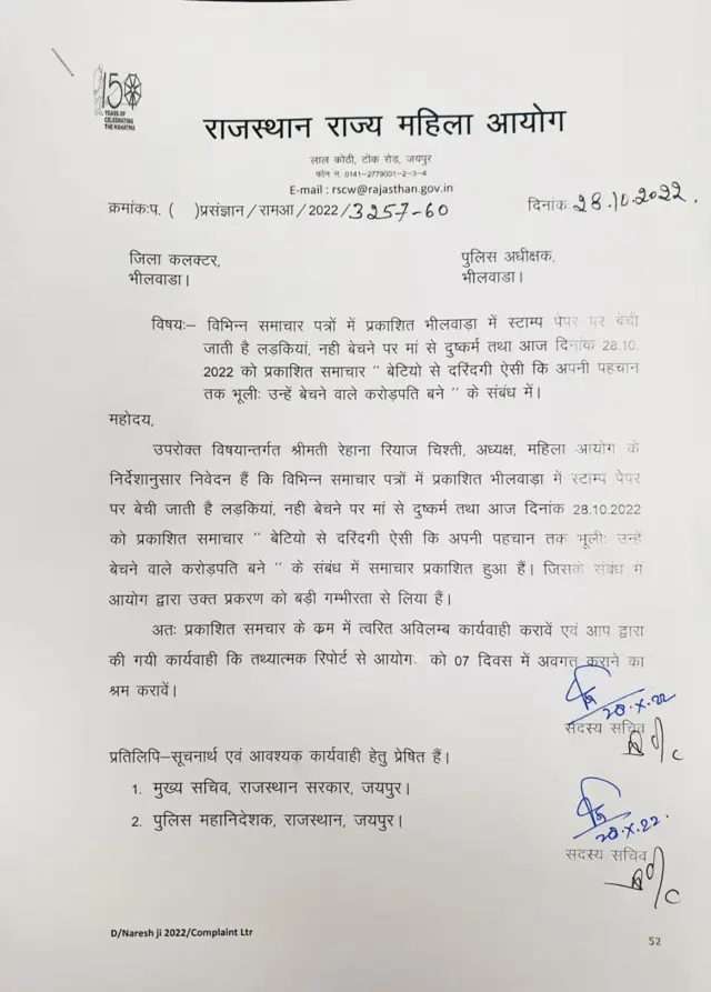 पत्र