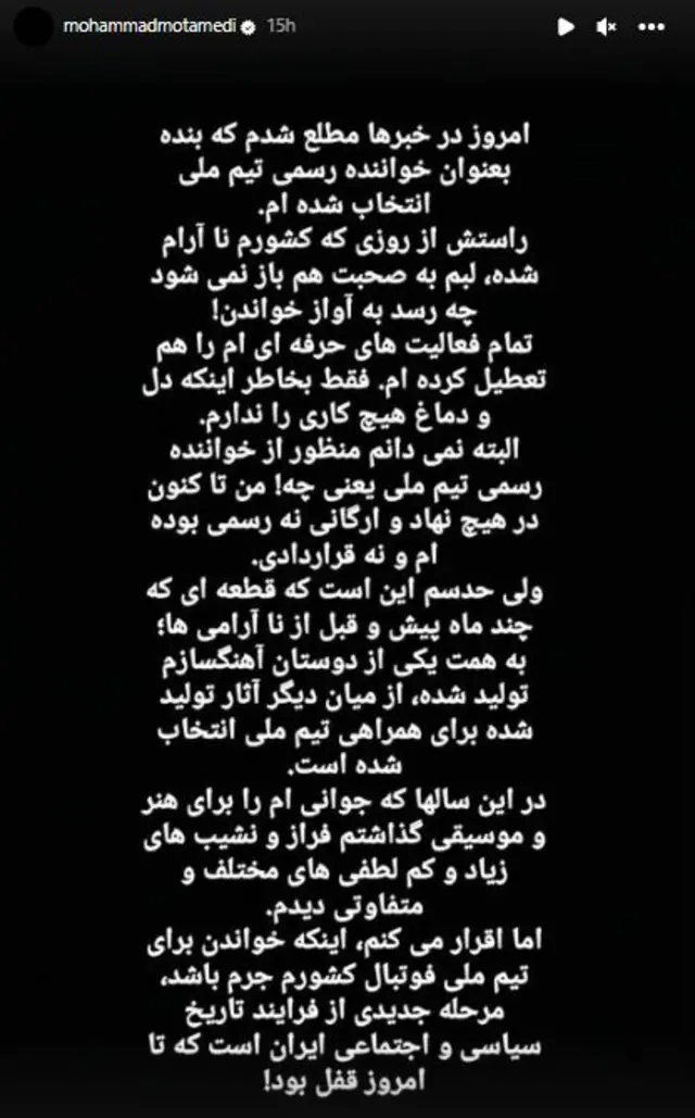 استوری اینستاگرام محمد معتمدی