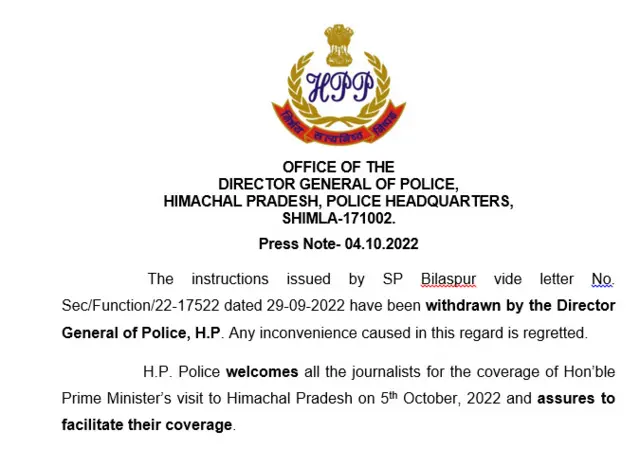 हिमाचल प्रदेश