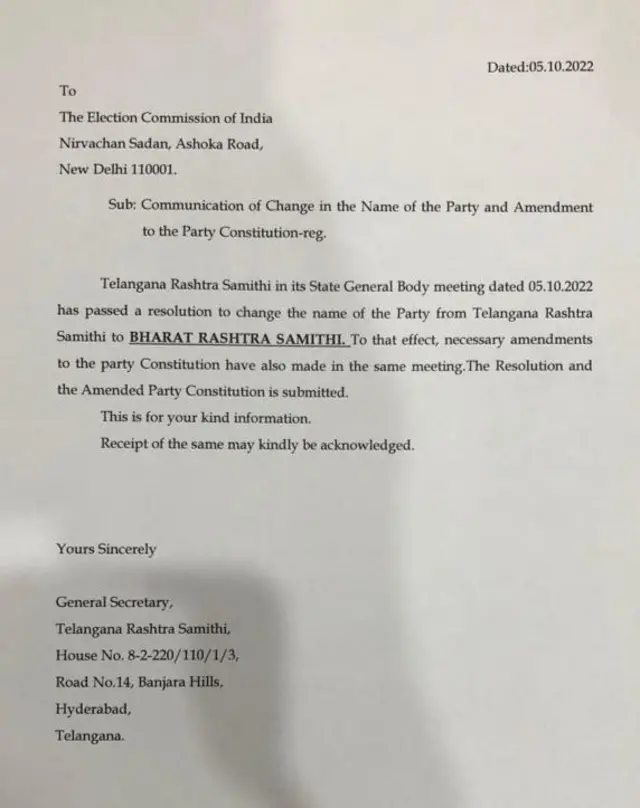 పేరు మార్పుపై ఎన్నికల కమిషన్ కు రాసిన లేఖ