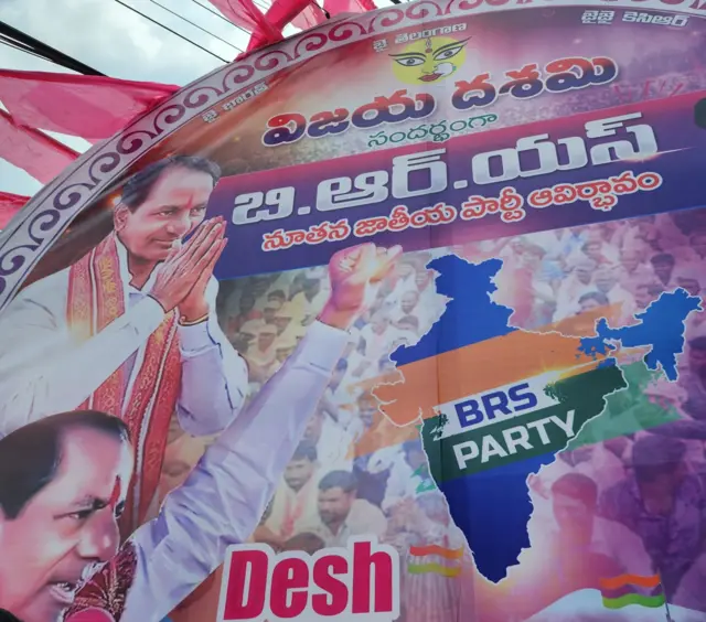 టీఆర్ఎస్ పేరు ఇక భారత రాష్ట్ర సమితి