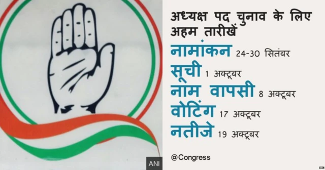 कांग्रेस