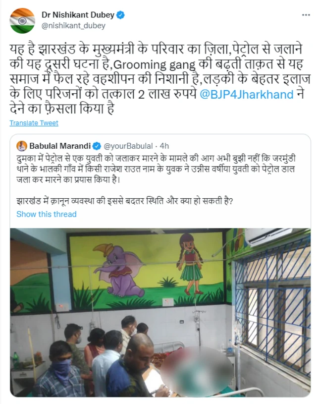झारखंड