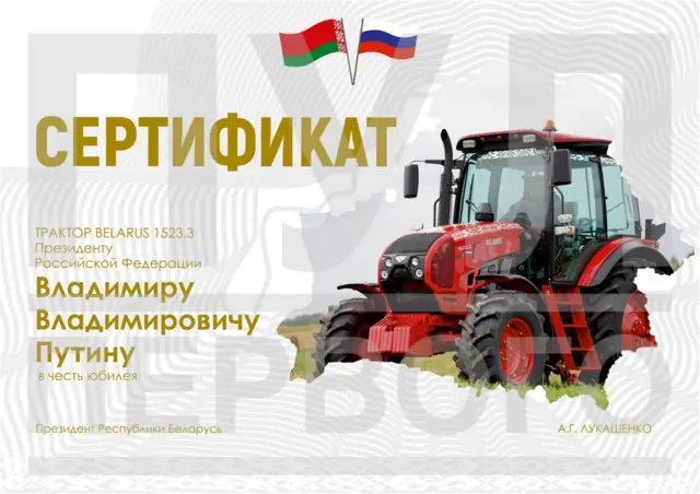 трактор