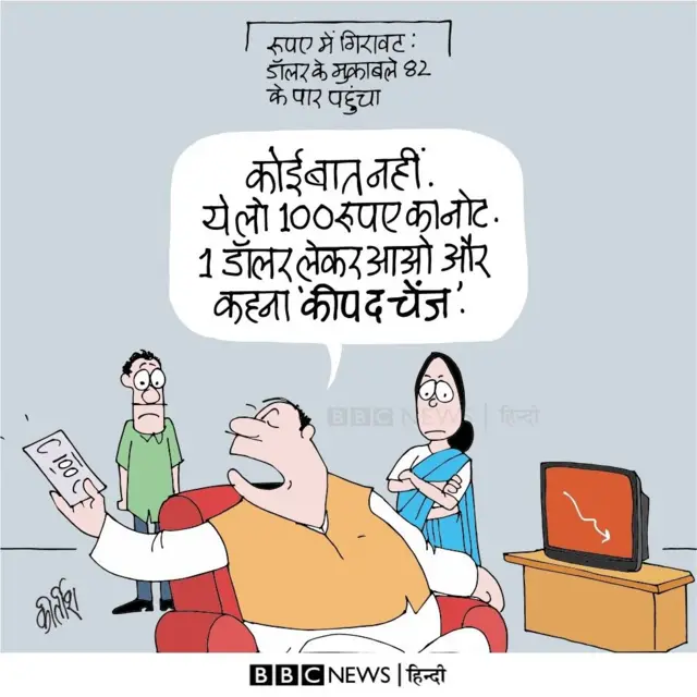 कार्टून