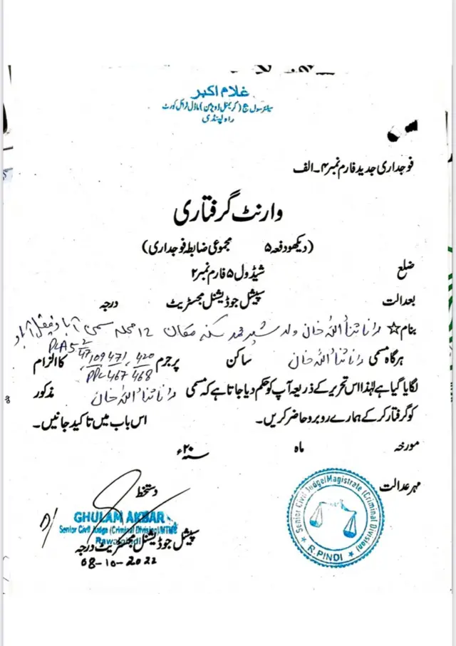 رانا ثنااللہ