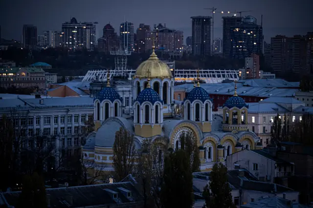 Киев