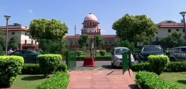 સુપ્રીમ કોર્ટ