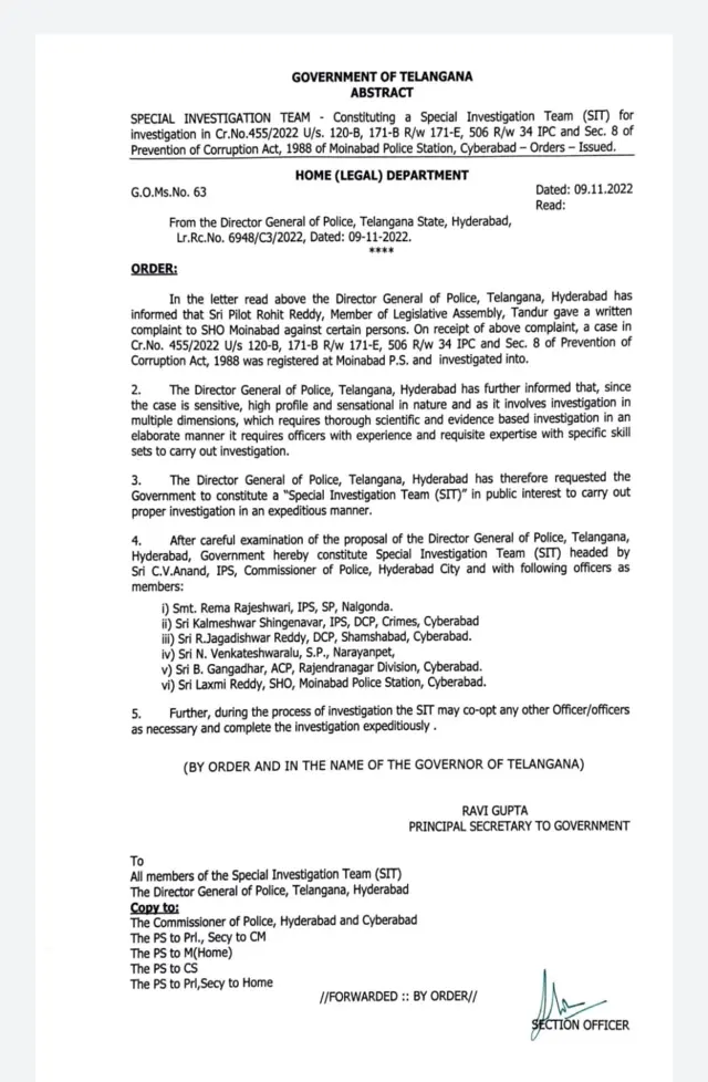 డీజీపీ ఉత్తర్వు