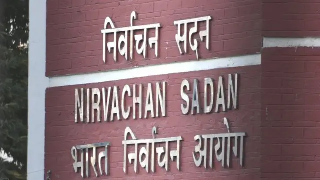 चुनाव आयोग