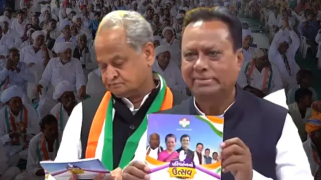 ગુજરાત કૉંગ્રેસના નેતાઓ