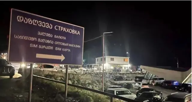 Граница России и Грузии