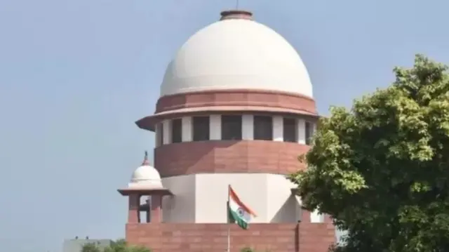 सुप्रीम कोर्ट