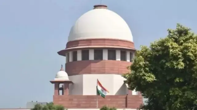 सुप्रीम कोर्ट