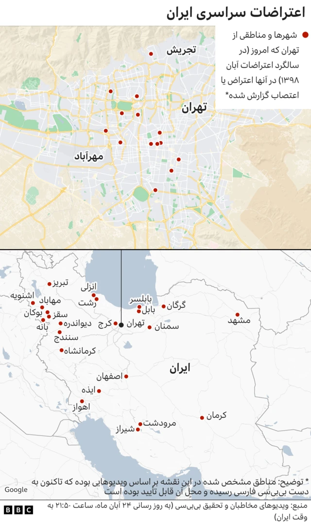 اعتراضات ایران