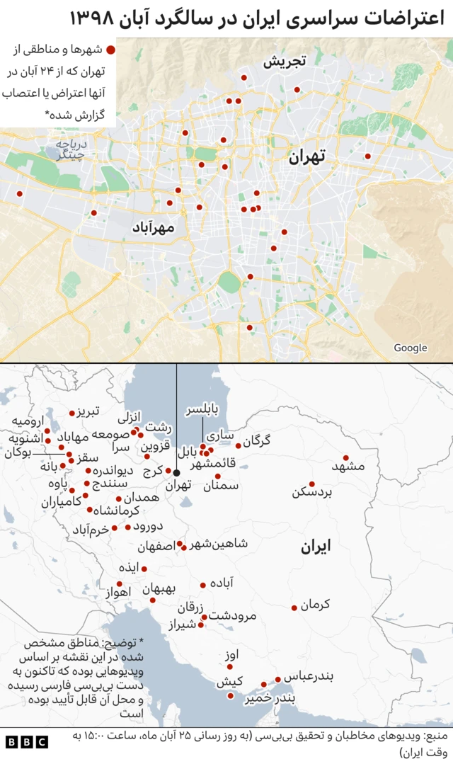 اعتراضات ایران