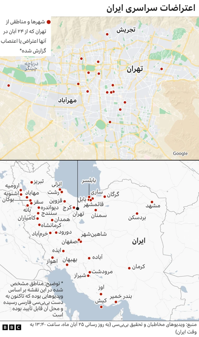 اعتراضات ایران