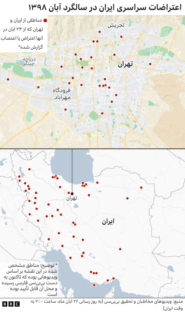 نقشه اعتراضات ایران