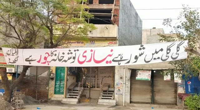 گوجرانوالہ