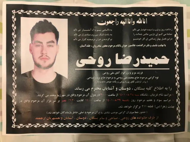 آگهی حمیدرضا روحی